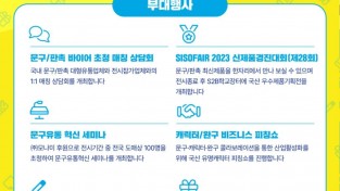 한국문구공업협동조합 SISOFAIR 2023, 11월 15~18일 코엑스에서 개최.jpg