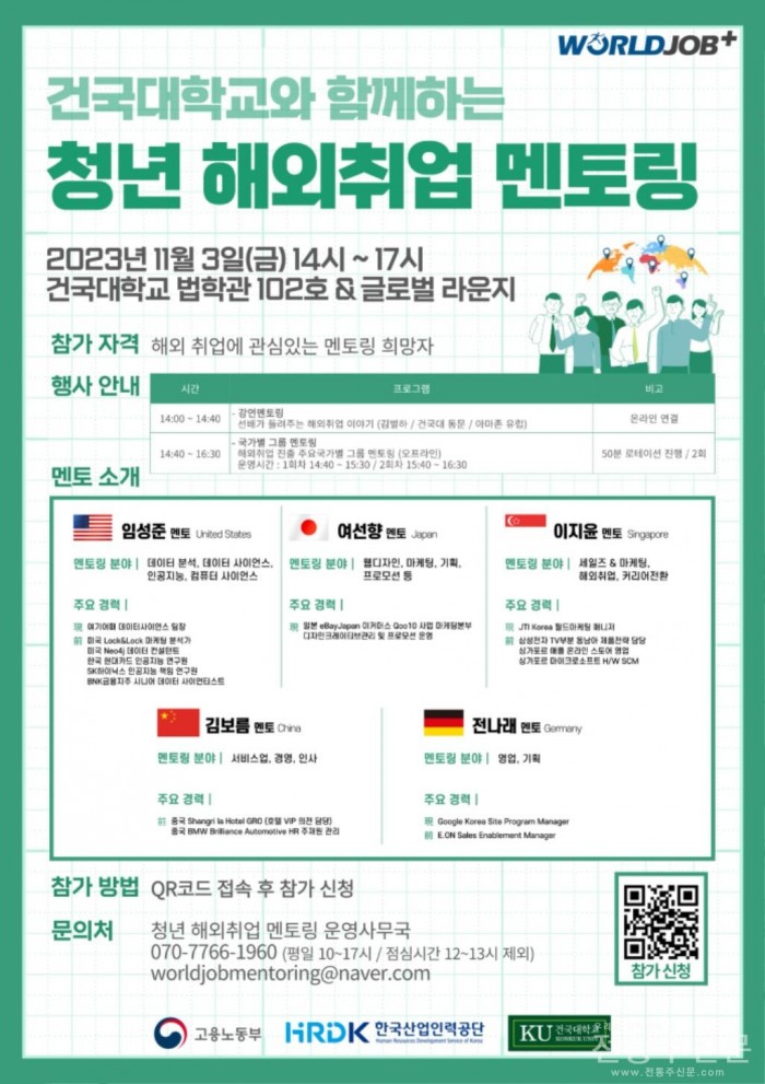 한국산업인력공단과 함께 ‘청년 해외 취업 멘토링’ 개최.jpg