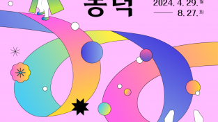 ‘2024 전통예술가 역량강화 무용 부문’ 참가자 모집.png