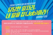 광주 서구 지역 청년 대상 '공개채용 박람회' 2월 6일 개최