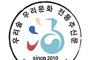 '2024 군산 수제맥주＆블루스 페스티벌' 6월 21일 개막