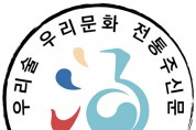 문화재 방재의 날 맞아 온라인 박람회 개최