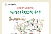 배다리 헌책 축제 11월 26일 개최