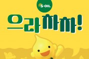‘청년 푸드트럭 유류비 200만원 지원사업’ 참가자 모집