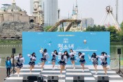 2019 서울시 청소년 어울림마당 5회 ‘찾아가는 어울림마당 도봉구!’ 개최