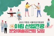 해아림 산업관광 문화예술공연팀 모집