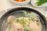 15 Korean Food for the World - Samgyetang