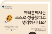 배우 이한위 초청 아카데미 12월 13일 개최