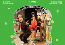 서울시청 가정의 달 맞아 무료 공연·체험 프로그램 진행