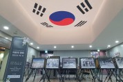 박진전쟁기념관 정전협정 사진전 개최