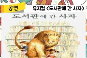 화성시 도서관 12월 어린이를 위한 공연 개최