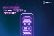 창업 토크콘서트 ‘유별난 밤’ 5월 25일 개최