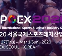 2020 서울국제스포츠레저산업전, 2020-02-27 ~ 03-01