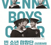 빈 소년 합창단의 신년 콘서트 전국 투어 개최