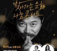 11월 동북권 시민을 위한 특별 기획공연, 기획전시, 시민기획 행사, 영화 상영 등 다채로운 시민 참여 프로그램 개최