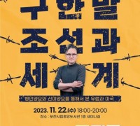 '제4회 박물관 콘서트' 11월 22일 개최