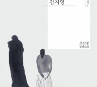 연극 ‘82년생 김지영’, 2022년 8월 백암아트홀 초연