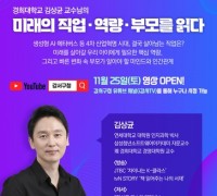 제177회 강서지식비타민강좌 개최