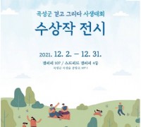 갤러리107 연말 기획 초대전 개최