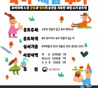 ‘제1회 아이코리아 육아 체험 수기 공모전’ 개최