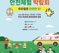 '2023년 안전체험 박람회' 개최