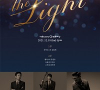 ‘THE LIGHT’ 18일 개최, 피아니스트 임동혁 참여